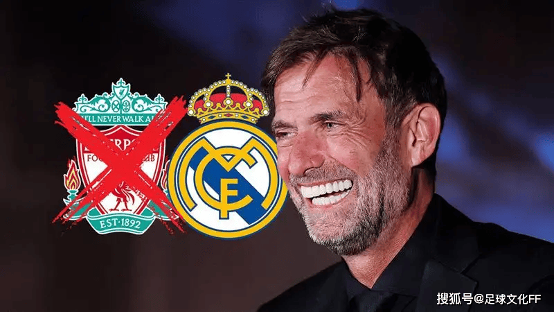 克洛普拒绝重返利物浦，执教皇马已成 “定局”